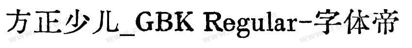 方正少儿_GBK Regular字体转换